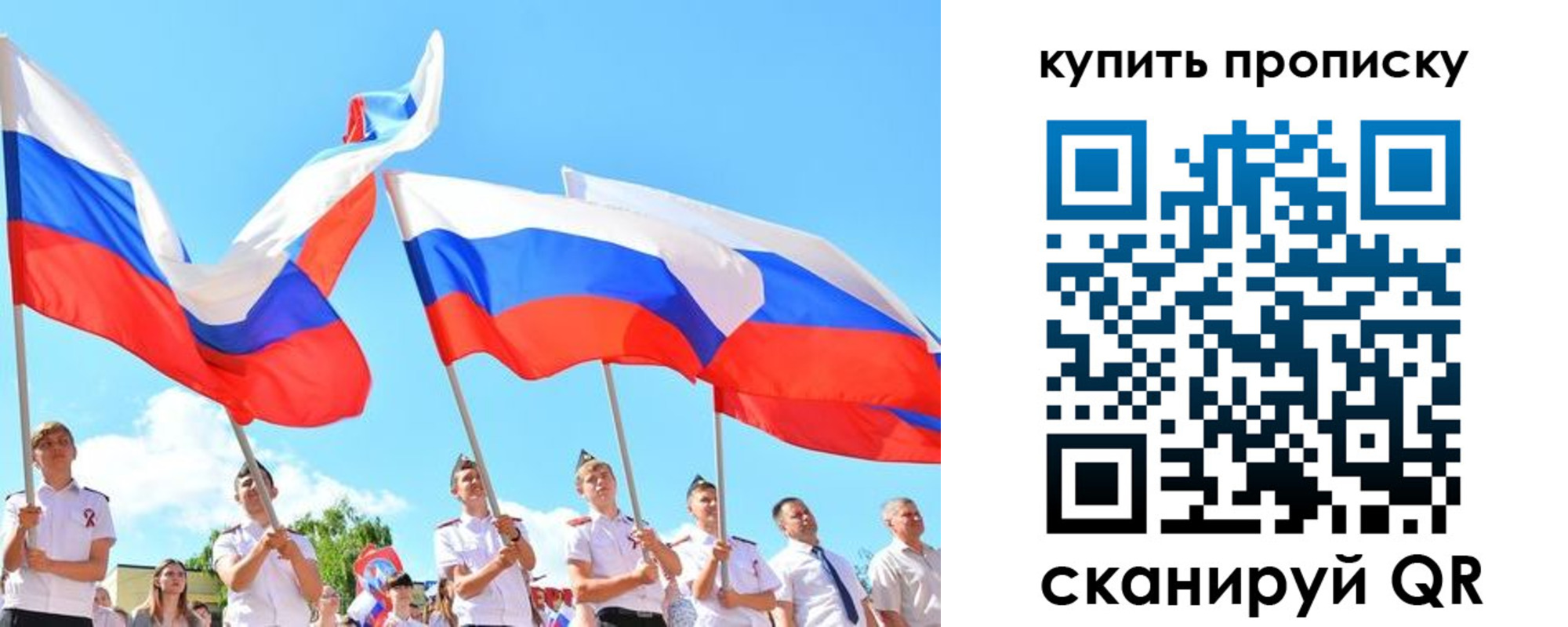 прописка гарантия в Калужской области