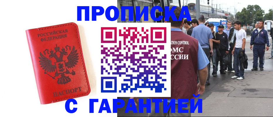 временная регистрация в квартире в Калужской области